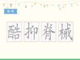18《慈母情深》 课件-部编版语文五年级上册