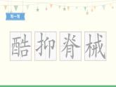 18《慈母情深》 课件-部编版语文五年级上册