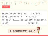 《第六单元　我想对您说》 课件-部编版语文五年级上册