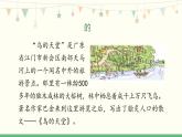 23《鸟的天堂》 课件-部编版语文五年级上册