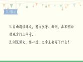 23《鸟的天堂》 课件-部编版语文五年级上册