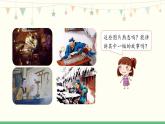 25《古人谈读书》 课件-部编版语文五年级上册