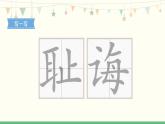 25《古人谈读书》 课件-部编版语文五年级上册