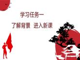 部编版语文六年级上册 第9课《我的战友邱少云》 同步课件+同步教案+同步练习+导学案