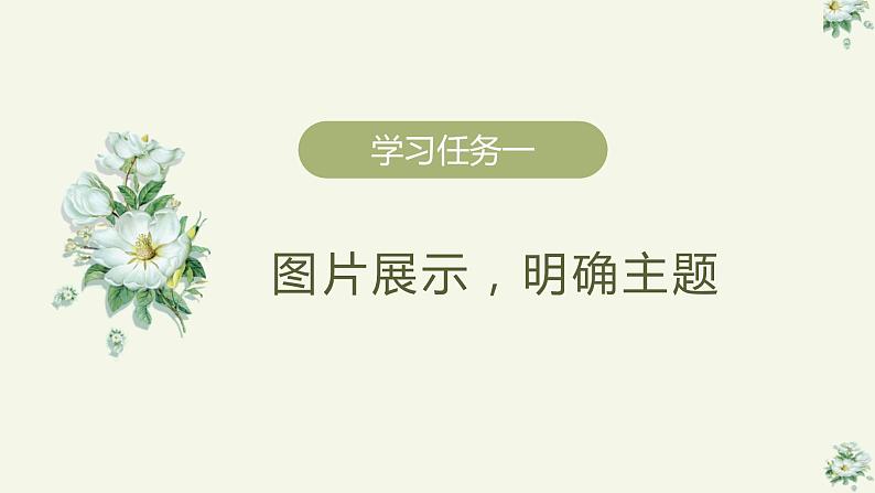 部编版语文六年级上册 第二单元《习作：多彩的活动》 同步课件+同步教案+同步练习+导学案02