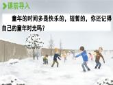 2023五年级语文下册第1单元2祖父的园子第1课时课件新人教版