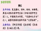 2023五年级语文下册第1单元2祖父的园子第1课时课件新人教版