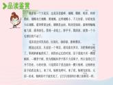 2023五年级语文下册第1单元2祖父的园子第2课时课件新人教版