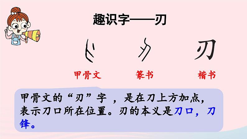 2023五年级语文下册第7单元20金字塔课件新人教版第8页