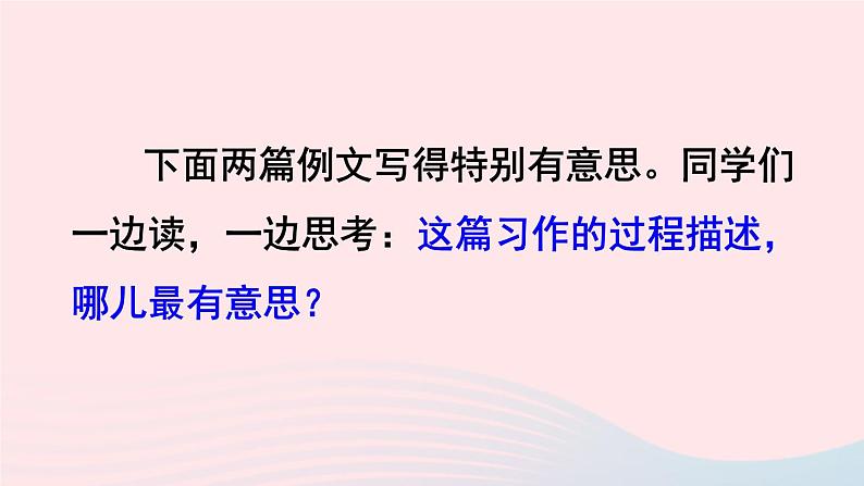 2023四年级语文下册第6单元习作：身边那些有特点的人课时2课件新人教版第3页