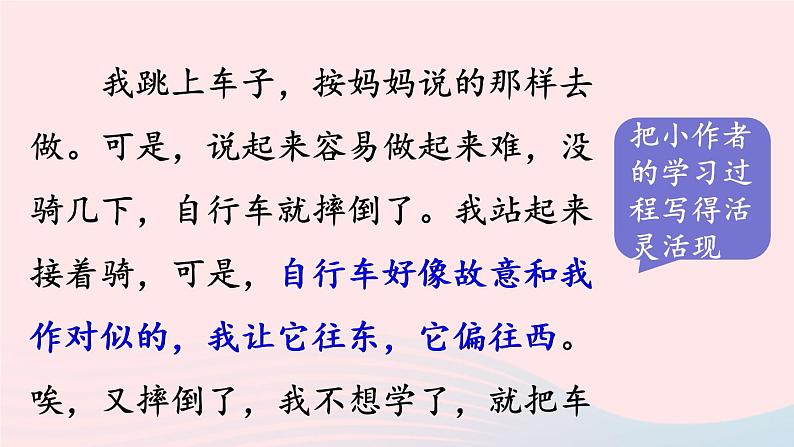 2023四年级语文下册第6单元习作：身边那些有特点的人课时2课件新人教版第5页