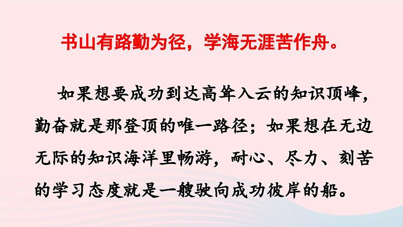 2023四年级语文下册第6单元第18课文言文二则课时1课件新人教版第5页