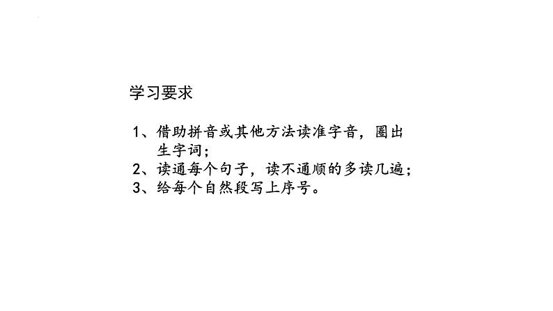 1《小蝌蚪找妈妈》课件-2023-2024学年语文二年级上册（统编版）04