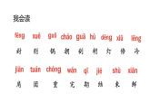 6《一封信》课件-2023-2024学年语文二年级上册（统编版）