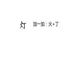 6《一封信》课件-2023-2024学年语文二年级上册（统编版）