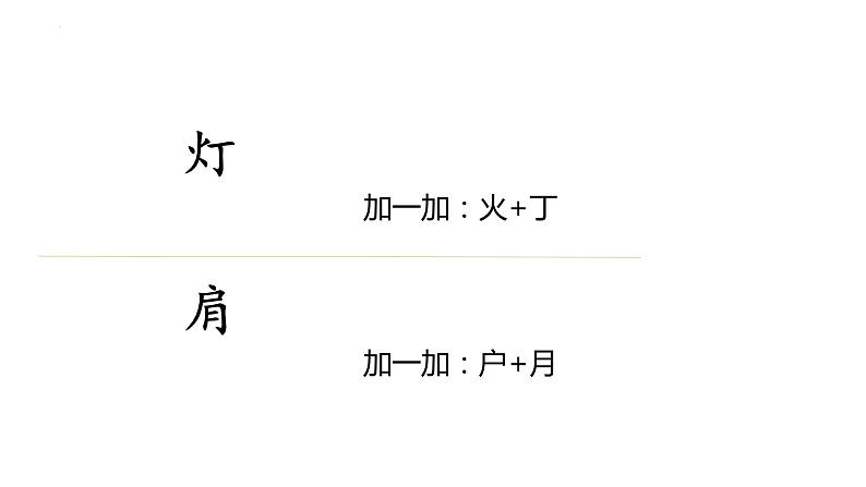 6《一封信》课件-2023-2024学年语文二年级上册（统编版）第5页