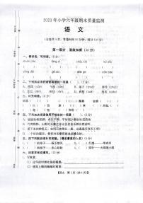 2023年广东省揭阳市榕城区小升初语文试卷（含解析）