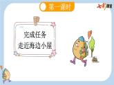 小学语文部编版六年级上册第14课《 穷人》课件（2023秋新课标版）