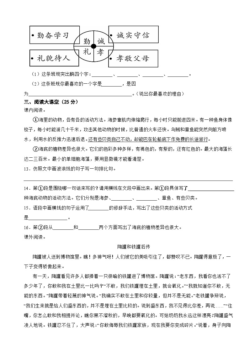 陕西省安康市紫阳县2022-2023学年三年级下学期语文期末考试试卷第3页