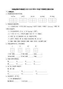 安徽省亳州市谯城区2022-2023学年一年级下学期语文期末试卷