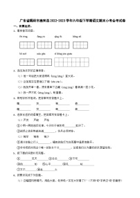 广东省揭阳市惠来县2022-2023学年六年级下学期语文期末小考会考试卷