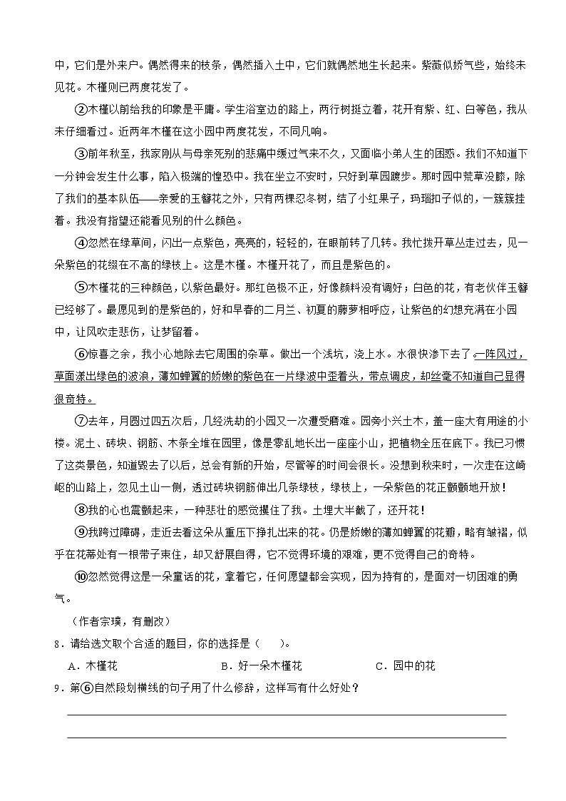 广东省揭阳市惠来县2022-2023学年六年级下学期语文期末小考会考试卷03