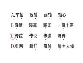 小学语文部编版六年级上册第七单元复习作业课件（2023秋）