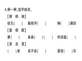 小学语文部编版五年级上册第三单元复习作业课件（2023秋）