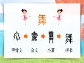 部编版语文三上 2 花的学校（课件+教案+音视频素材）