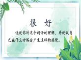 部编版语文三上 9 那一定会很好（课件+教案+音视频素材）