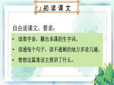 部编版语文三上 9 那一定会很好（课件+教案+音视频素材）