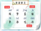 部编版语文三上 9 那一定会很好（课件+教案+音视频素材）