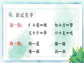 部编版语文三上 9 那一定会很好（课件+教案+音视频素材）