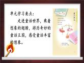 部编版语文三上 8 卖火柴的小女孩（课件+教案+音视频素材）