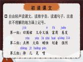 部编版语文三上 8 卖火柴的小女孩（课件+教案+音视频素材）
