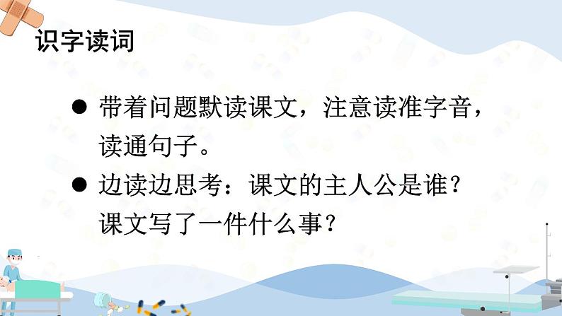 26 手术台就是阵地第5页