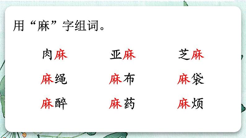 部编版语文三上 22 读不完的大书（课件+教案+音视频素材）08