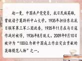 部编版语文三上 27 一个粗瓷大碗（课件+教案+音视频素材）