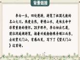 部編版語文三上 17 古詩三首（課件+教案+音視頻素材）