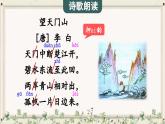 部編版語文三上 17 古詩三首（課件+教案+音視頻素材）