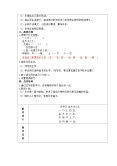 小学语文人教部编版一年级上册金木水火土教案1