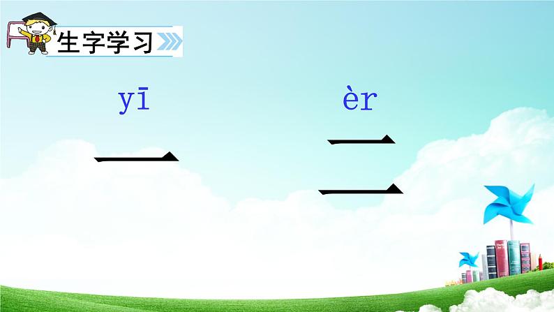 2 金木水火土课件PPT05