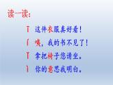 部编版一年级上册语文第二单元2 i u ü y w课件PPT