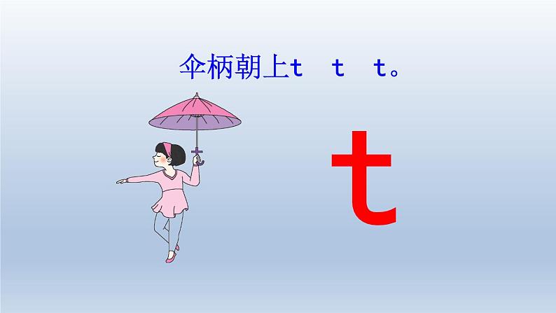 部编版一年级上册语文第二单元4 d t n l课件PPT第5页