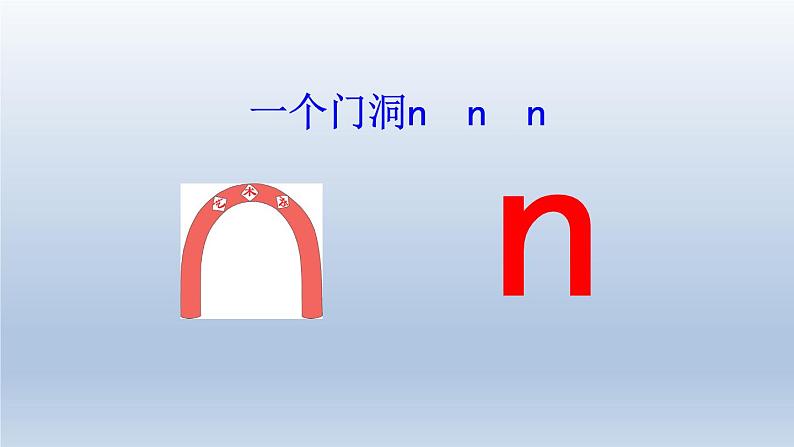部编版一年级上册语文第二单元4 d t n l课件PPT第6页