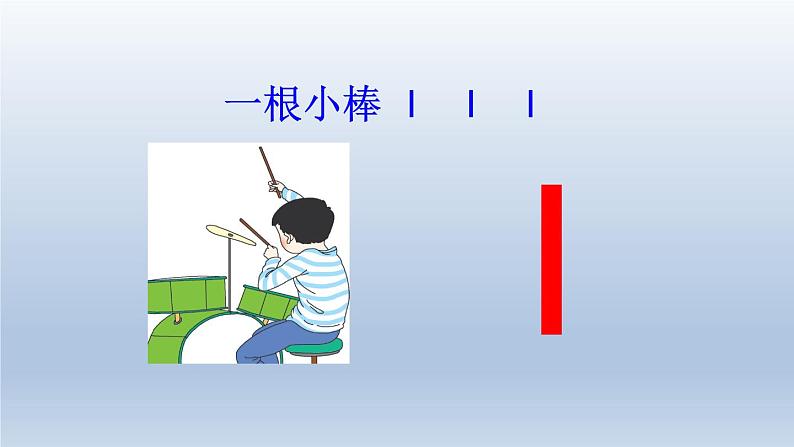 部编版一年级上册语文第二单元4 d t n l课件PPT第7页