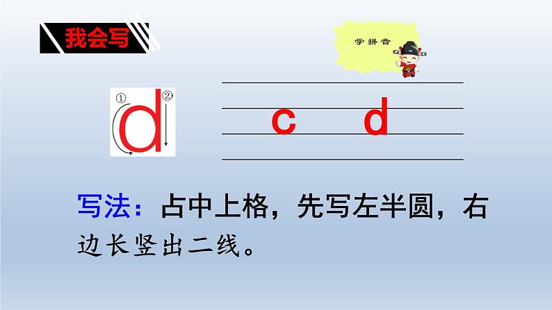 部编版一年级上册语文第二单元4 d t n l课件PPT第8页
