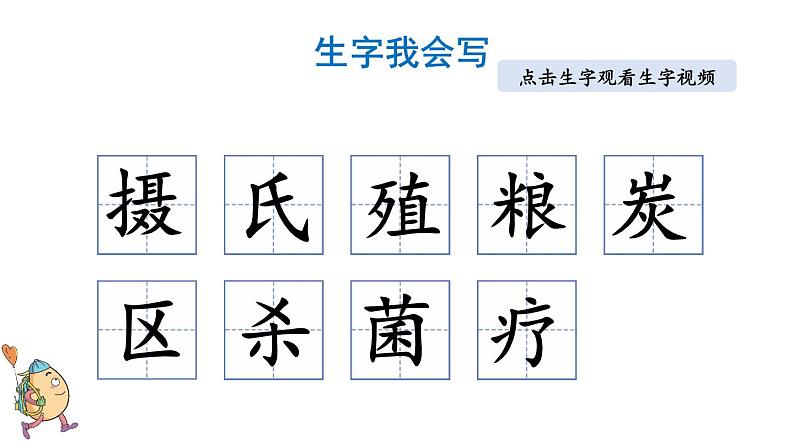 小学语文部编版五年级上册第16课《太阳》课件（2023秋新课标版）第8页