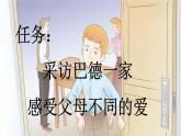 小学语文部编版五年级上册第20课《“精彩极了”和“糟糕透了》课件（2023秋新课标版）
