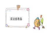 小学语文部编版五年级上册第20课《“精彩极了”和“糟糕透了》课件（2023秋新课标版）